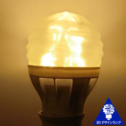 おしゃれに光が伸びる 3D デザイン電球 (渦巻き模様つき，20W相当，直径6cm 100V 3W 電球色 口金E26) 2枚目の画像