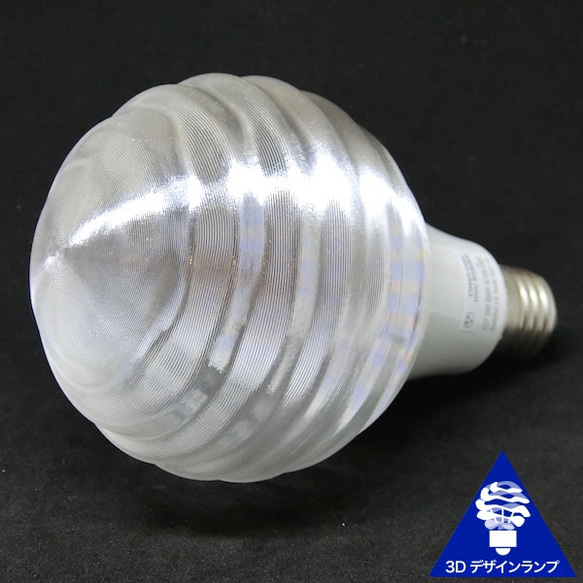 おしゃれに光がのびる 3Dデザイン電球 渦巻き模様つき，白熱灯100W相当，直径12～18cm 100V14W E26 4枚目の画像