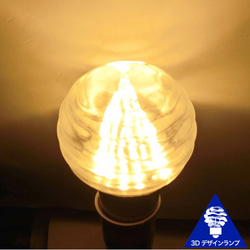 おしゃれに光がのびる3Dデザイン電球 渦巻き模様つき，白熱灯40-100W相当，直径7〜15cm 100V E26 5枚目の画像