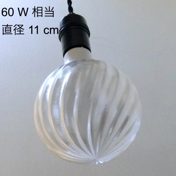 LED 3D デザイン電球がついた おしゃれに きらめくペンダントライト (ストライプ模様つき，40～100 W 相当) 5枚目の画像