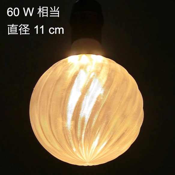 3灯 LED 3Dデザイン電球つき おしゃれなペンダントライト (ストライプ模様つき，180～300W 相当) 7枚目の画像