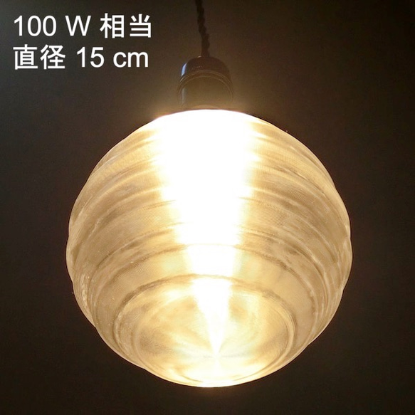 3灯 LED 3Dデザイン電球つき おしゃれなペンダントライト (渦巻き模様つき，180～300W 相当) 5枚目の画像