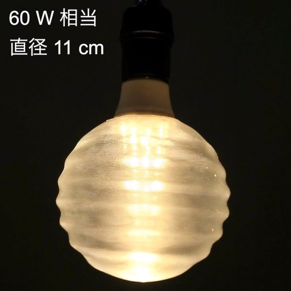3灯 LED 3Dデザイン電球つき おしゃれなペンダントライト (渦巻き模様つき，180～300W 相当) 7枚目の画像