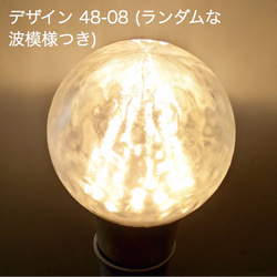 自由にサイズと模様が選択できる 3Dデザイン電球 白熱灯30～100W相当，直径7～18cm 口金E26 5枚目の画像