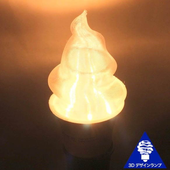 複雑にねじったかたちの おしゃれな3Dデザイン シャンデリア電球 U4 (白熱灯30W相当，直径4.5cm 3W) 2枚目の画像