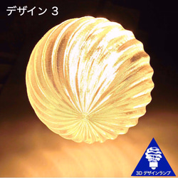 自由な形がつくれて おしゃれにきらめく 3灯ペンダントライト 3Dデザイン電球つき (白熱灯 120W～300W 相当) 7枚目の画像