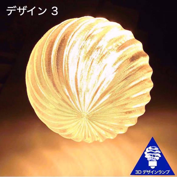 自由な形がつくれて おしゃれにきらめく 4灯ペンダントライト 3Dデザイン電球つき (白熱灯 160W～400W 相当) 5枚目の画像