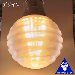 自由な形がつくれて おしゃれにきらめく 5灯ペンダントライト 3Dデザイン電球つき (白熱灯 160W～400W 相当) 7枚目の画像