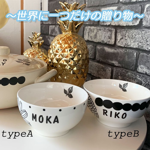 3017 日本製 名入れお茶碗 お茶碗 夫婦茶碗 ライスボウル ギフト