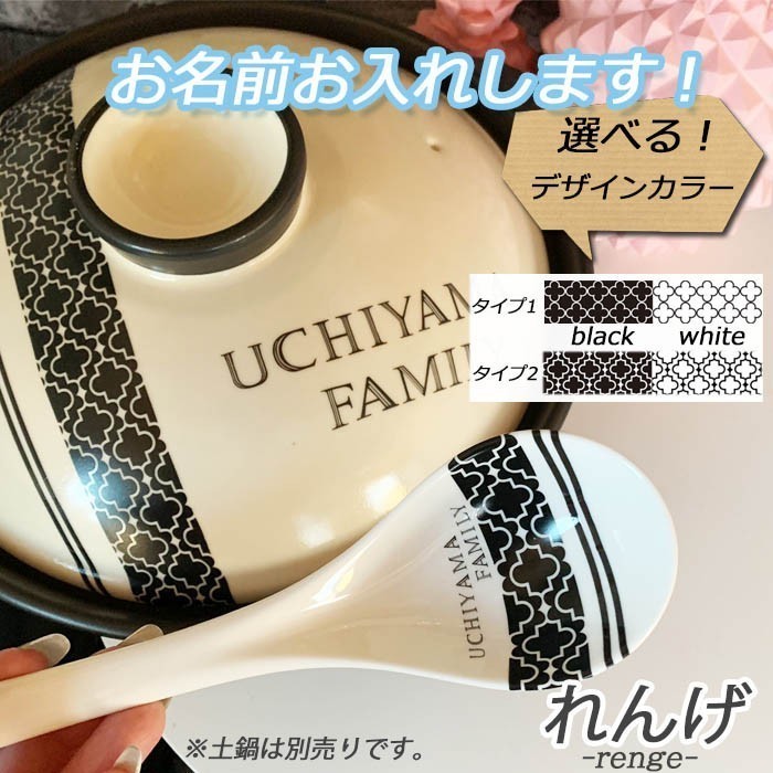 有次 よせ鍋 真鍮 おたま れんげ 中古品 3045 名入れオーダー おたま