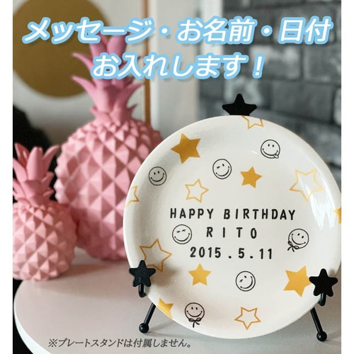 992 名入れオーダー 皿 円形 プレート お子様食器 名前 生年月日