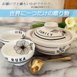 名入れオーダー 取り皿 器 とんすい お茶碗 夫婦茶碗 ライスボウル 北欧 花 フラワー リーフ 3100 2枚目の画像