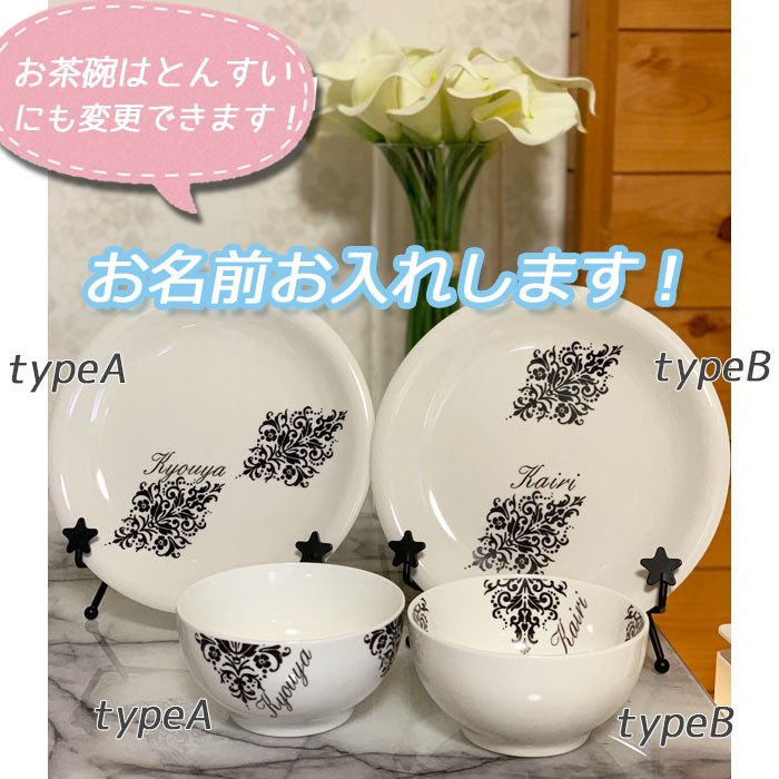 【楽天スーパーセール】 オリジナル 名前入り ウッドバーニング お箸 低 コップ お茶碗 お椀・ボウル・鉢