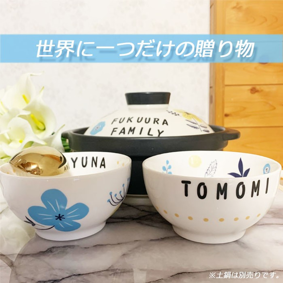 3105 名入れオーダー 取り皿 器 とんすい お茶碗 夫婦茶 北欧 花 フラワー 母の日 プレゼント 記念 ギフト 2枚目の画像