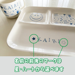 684 名入れオーダー マグカップ&ランチプレート にこちゃん スマイル デニム風 お食い初め 誕生日プレゼント ギフト 2枚目の画像