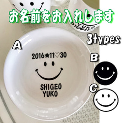 2402 名入れオーダー 皿☆円形☆スマイル☆にこちゃん☆出産祝い