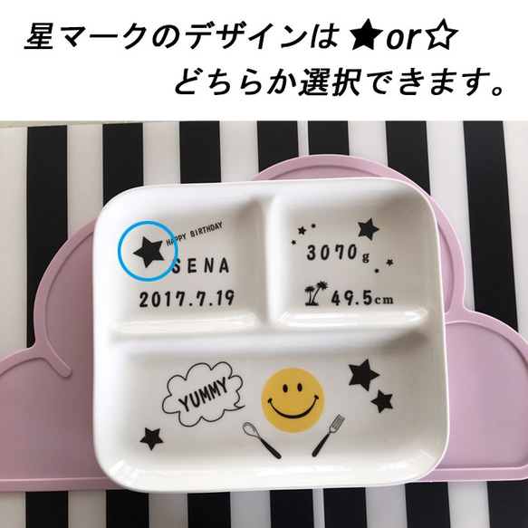 2027 名入れオーダー ランチプレート にこちゃん 英字ロゴ ポップ 百日祝い 誕生日 結婚 ギフト オリジナル 2枚目の画像