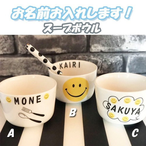 スマイリーフェイス ボウルセット スマイリーフェイス ボウルセット