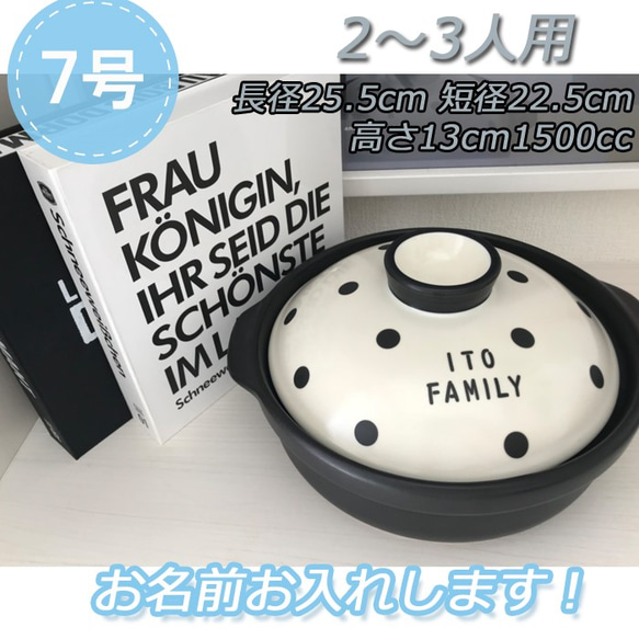 【名入れ無料】土鍋 ７号　ドット　和柄　プレゼント 北欧 引っ越し祝い 結婚祝い 楽天市場】名入れ可能 土鍋 7号 ドット 和柄 プレゼント 北欧