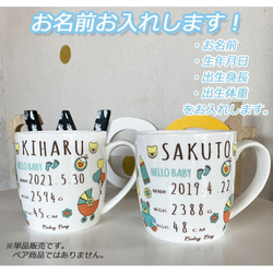 727 名入れオーダー マグカップ くま 風船 キッズマグ 誕生祝い 記念 ギフト オリジナル 1枚目の画像