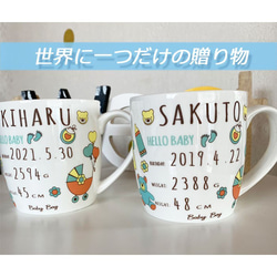 727 名入れオーダー マグカップ くま 風船 キッズマグ 誕生祝い 記念 ギフト オリジナル 2枚目の画像