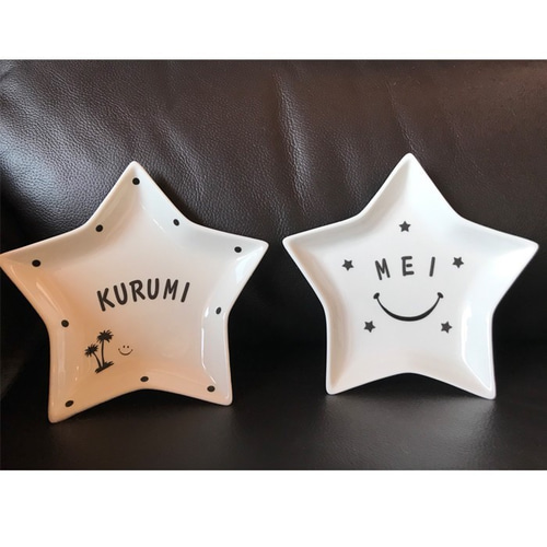 583 名入れオーダー 豆皿 小皿 スター 星型 名前 アルファベット にこ