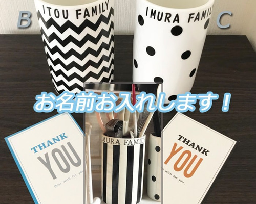 2039 名入れオーダー モノクロ ストライプ ドット シェブロン ペン立て