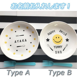644a 名入れオーダー 皿☆丸皿 小皿 スマイリー にこちゃん☆出産祝い  