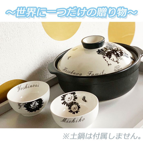 1631 名入れオーダー 名前 茶碗 夫婦茶碗 北欧風 花柄 フラワー 蝶 