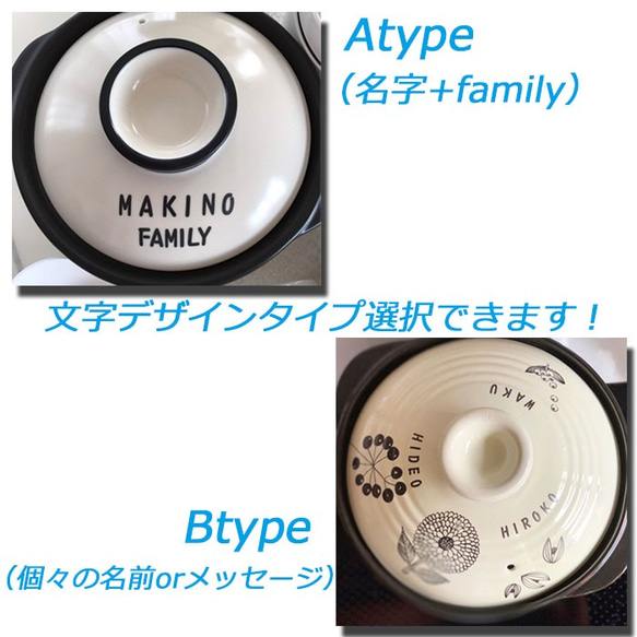 1640 名入れオーダー土鍋 3-4人用 ８号 フラワー 木の実 北欧風 北欧柄 オリジナル プレゼント 結婚 引越し 8枚目の画像