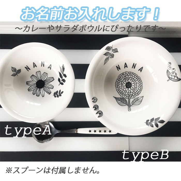 名入れお皿のサンプル♡ 名入れお皿のサンプル♡