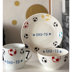1651 名入れ オーダー 茶碗 マグカップ 丸皿 プレート サッカーボール サッカー 名前 ギフト オリジナル 3枚目の画像