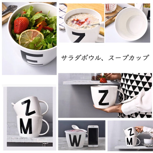 1652 イニシャルビッグカップ サラダボウル スープカップ イニシャル