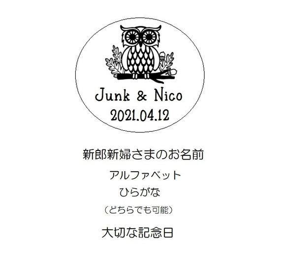 ふくろうリングケース　リングケース　指輪　イニシャル・記念日　名入れ　ウェディング 2枚目の画像