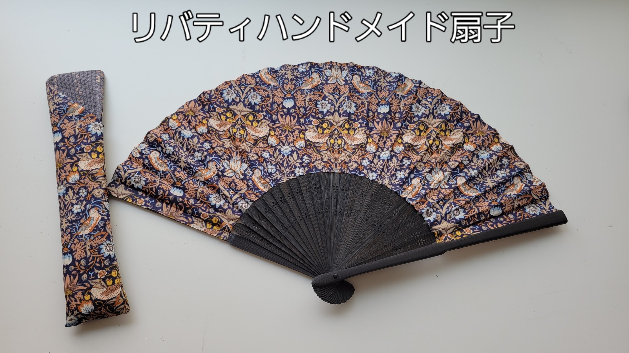 LIBERTY生地使用　handmade お扇子セット LIBERTY生地使用 handmade お扇子セット（リバティハンドメイド