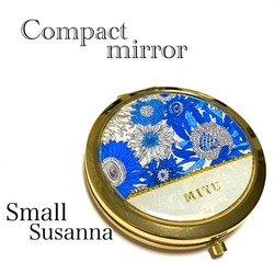 【名入れ】スモールスザンナ (ブルー) コンパクトミラー /手鏡 1枚目の画像