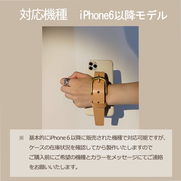 本革ベルト iPhoneケース【送料無料】* NATURAL BEIGE 3枚目の画像