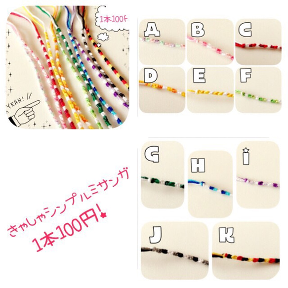 4種類♡ミサンガ♡オーダーページ♡ ブレスレット hono* 通販 2119908