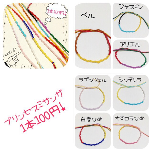 オーダー受付中 ミサンガ ミサンガ オーダー受付中
