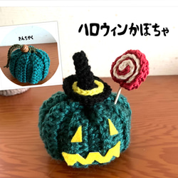 「送料無料」ハロウィンかぼちゃ・キャンディ・帽子/かぼちゃ巾着/グリーン 1枚目の画像