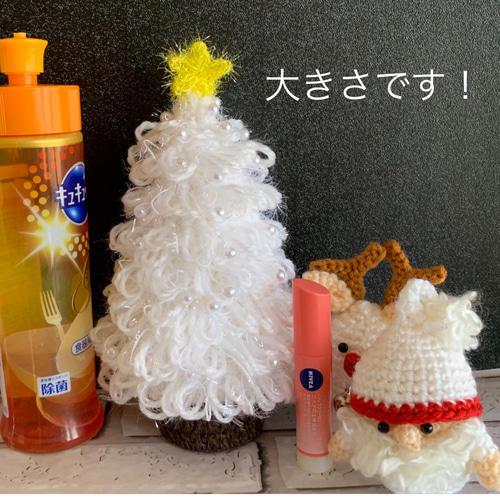 ☆送料無料ホワイトクリスマス編みぐるみ3点セット☆ホワイトツリー