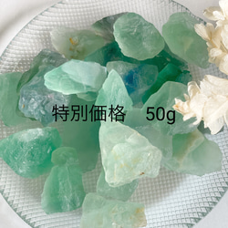3点以上送料無料：｛再販｝原石蛍石（フローライト）：天然石：約50g