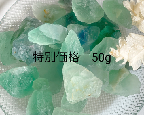 3点以上送料無料：｛再販｝原石蛍石（フローライト）：天然石