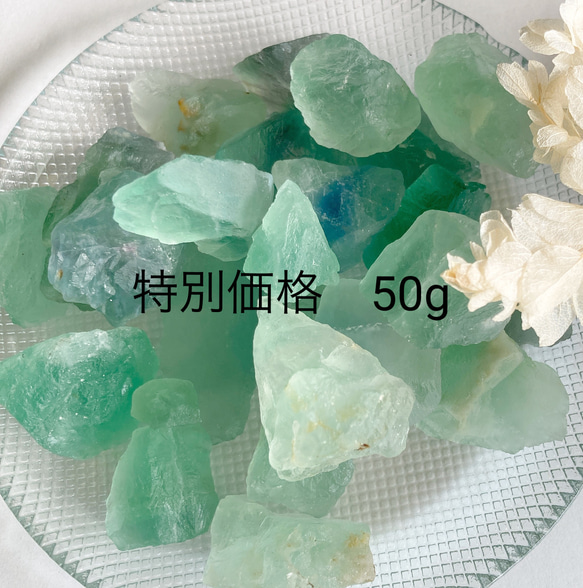 3点以上送料無料：｛再販｝原石蛍石（フローライト）：天然石