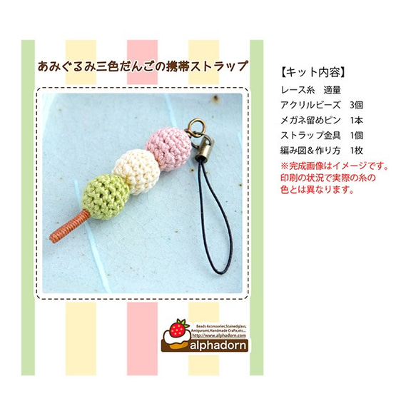 あみぐるみ　お耳ピーンとコロコロぷっくりコロキジたんストラップ☺︎ crochet-saya - ころんと手のりあみぐるみ【キーホルダーにも】 チャーム