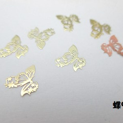蝶のメタルパーツ3種30枚セットA 2枚目の画像