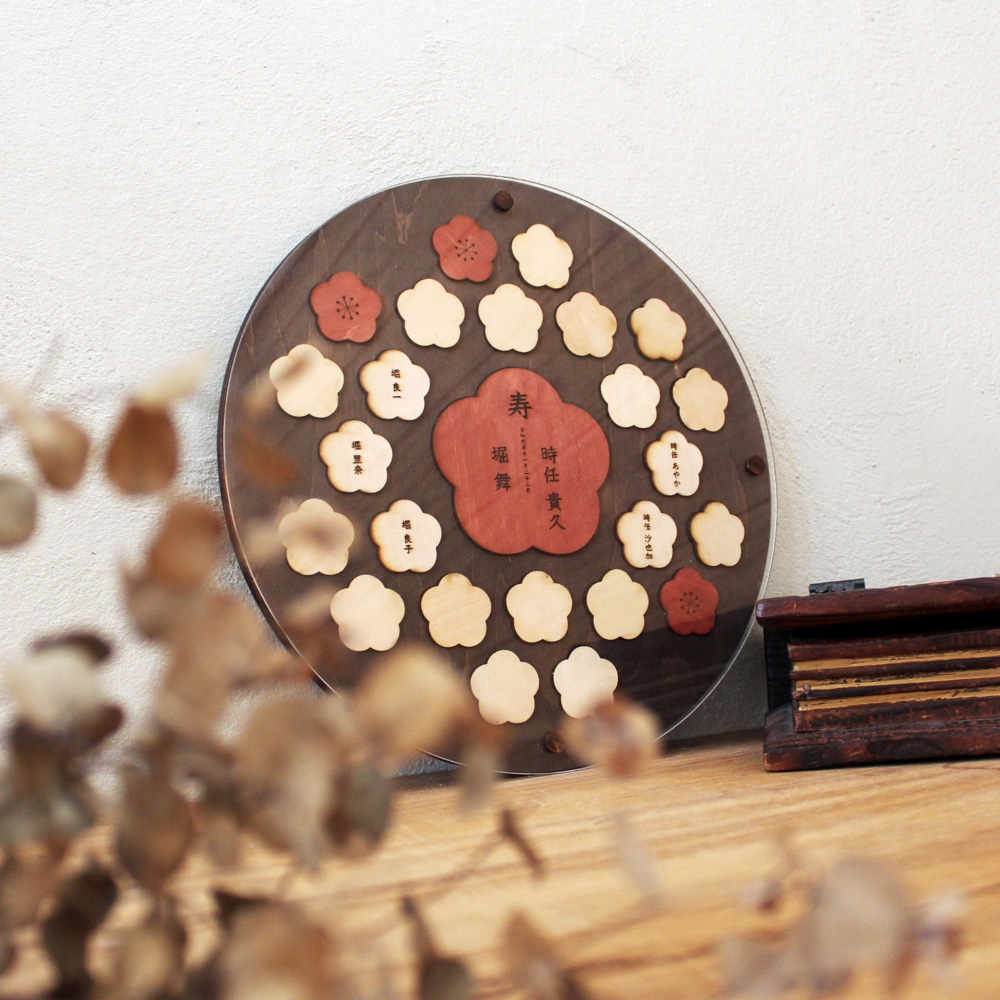 結婚証明 / 和婚にも★梅モチーフのウッドピースパズル(○)【W】