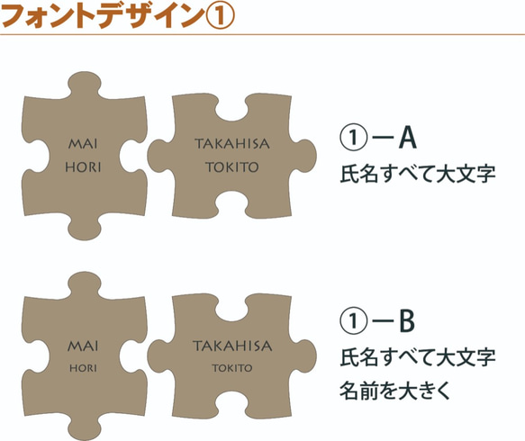 名入れ彫刻【W】 1枚目の画像