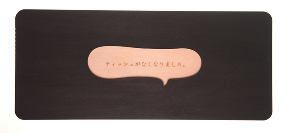 黒板バネ式テッシュケース 7枚目の画像
