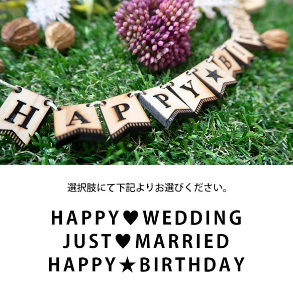 【ミニミニ木製ガーランド】 Wedding/Birthday フォトプロップス/ウェディングフォト/前撮り/誕生日【W】 5枚目の画像